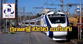 Train Tticket Booking:  IRCTC eWalletతో ఈజీగా టికెట్ల బుకింగ్, స్టెప్ బై స్టెప్ ఇలా ఫాలో అవ్వండి!