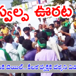 Lagacharla Incident Case : లగచర్ల దాడుల్లో పట్నం నరేంద్ర రెడ్డికి బెయిల్.. కోర్టు నిబంధనలు ఇవే..
