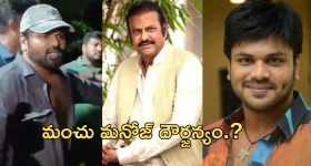 Manchu Manoj: నువ్వు ఎవడ్రా చెప్పేది మా ఇంటికి వచ్చి... మోహన్ బాబు ఇంట్లో బాగా తాగి మనోజ్ హల్చల్