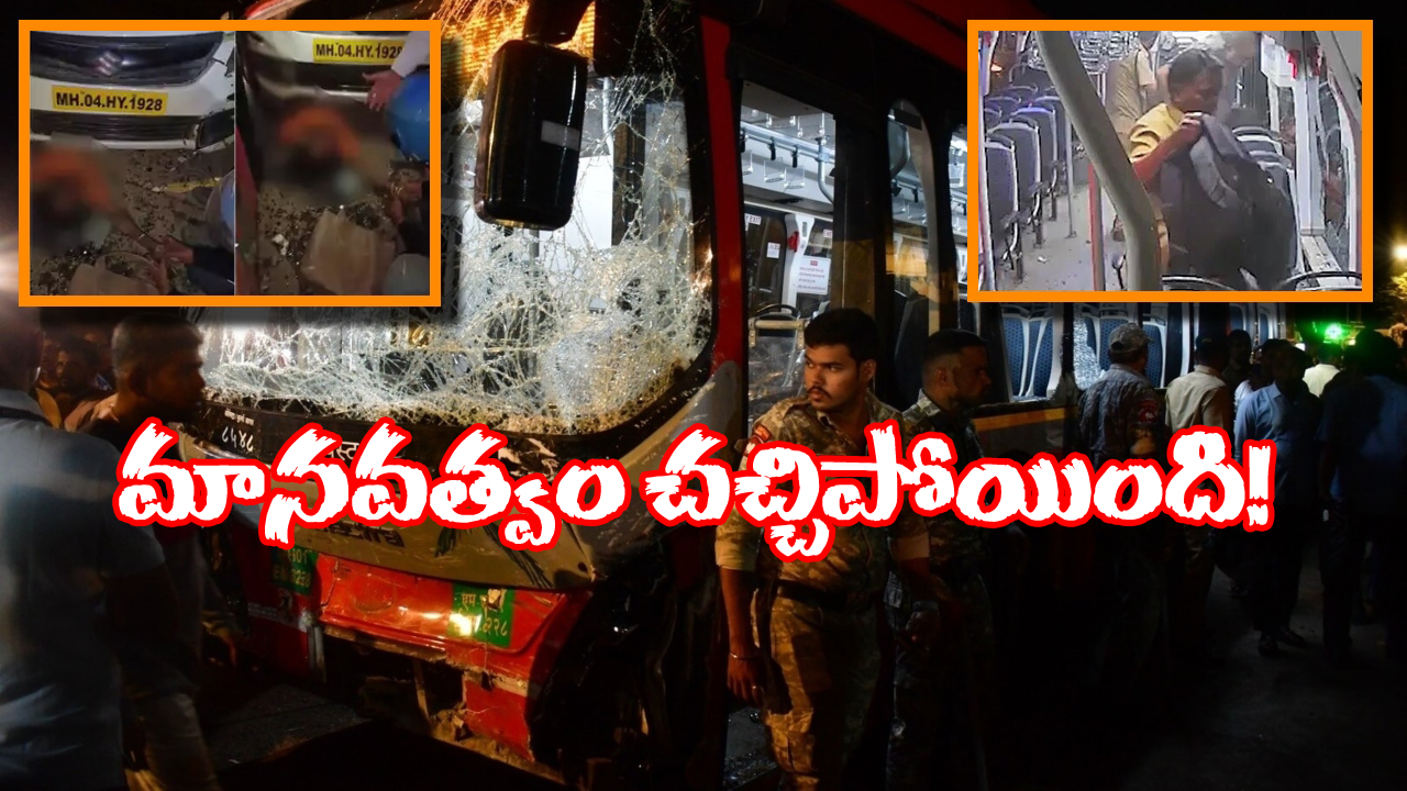 Mumbai BEST Bus Accident: మరీ ఇంత దారుణమా? చనిపోయిన మహిళ చేతి బంగారు గాజులు కొట్టేసిన దుండగుడు!