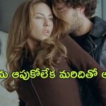 OTT Movie : అన్న మీద కోపంతో వదినను లైన్ లో పెట్టే మరిది…