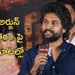Actor Nani: అల్లు అర్జున్ అరెస్ట్ వ్యవహారం… ట్రోల్ చేశాడా ఏంటి..?