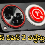 OnePlus Open 2 : యాపిల్, సామ్సాంగ్ కు వన్​ప్లస్ షాక్! ముందెన్నడూ లేని ఫీచర్స్ తో కొత్త మెుబైల్ వచ్చేస్తుందోచ్