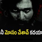 Pushpa 2 Movie : వేర్ ఈజ్ పుష్పా… దీనికి వేర్ ఈజ్ ఆన్సర్ సుక్కు