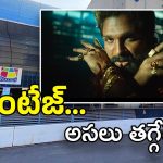 Pushpa 2 in Prasads IMAX : ప్రసాద్స్‌లో పుష్ప2కి నో ప్లేస్… అడ్డగోలు పర్సంటేజ్‌ వల్లే ఈ నిర్ణయం..?
