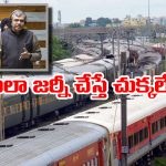 Ashwini Vishnaw: వెయిటింగ్ టికెట్‌తో రిజర్వేషన్ కోచ్‌లో వెళ్తున్నారా? కేంద్ర మంత్రి సీరియస్ వార్నింగ్!