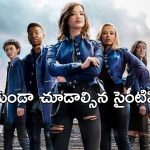 OTT Movie : సూపర్ నేచురల్ పవర్ తో రాజ్యాన్ని కాపాడే అమ్మాయి… ఆమెకేమైందంటే?