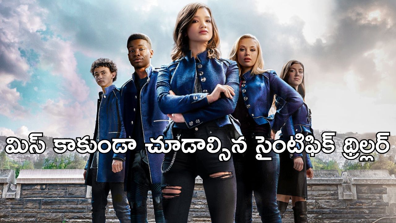 OTT Movie : సూపర్ నేచురల్ పవర్ తో రాజ్యాన్ని కాపాడే అమ్మాయి… ఆమెకేమైందంటే?