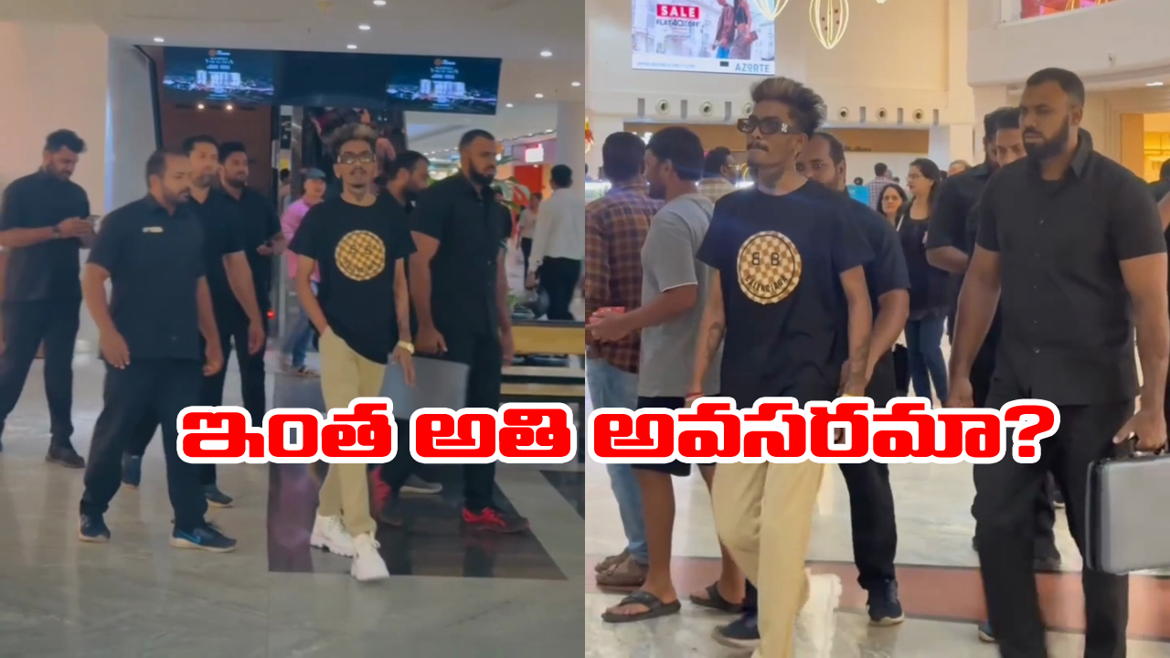 Influencer Vamshi: AMB మాల్ లో ఇన్ స్టా ఇన్ ఫ్లూయెన్సర్ ఓవరాక్షన్, పోలీసులు అరెస్టు చేసినా బుద్ది రాలేదా నాయనా?