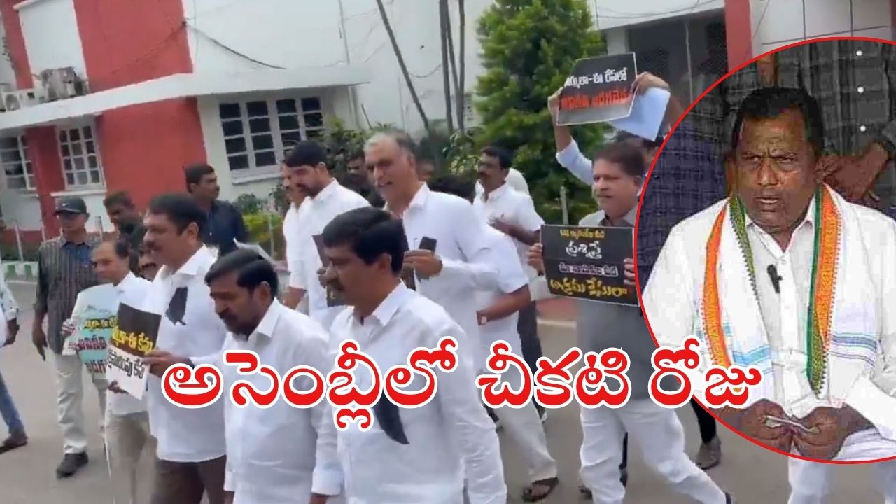 Whip Adluri Laxman: అసెంబ్లీలో దళిత స్పీకర్‌కు అవమానం..  క్షమాపణలు చెప్పాల్సిందే