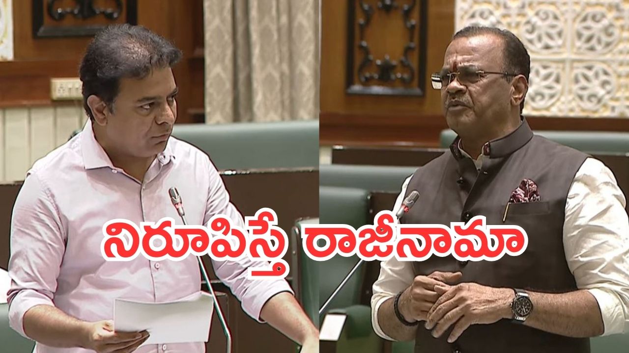 KTR vs Komatireddy: రైతు భరోసాపై చర్చ.. కేటీఆర్ మాటలపై మంత్రి కోమటిరెడ్డి ఆగ్రహం
