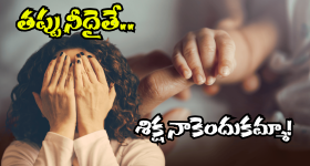 Eluru Crime News: అమ్మతనం భారమా.. సమాజమంటే భయమా.. పసిబిడ్డను 4వ అంతస్థు నుండి..