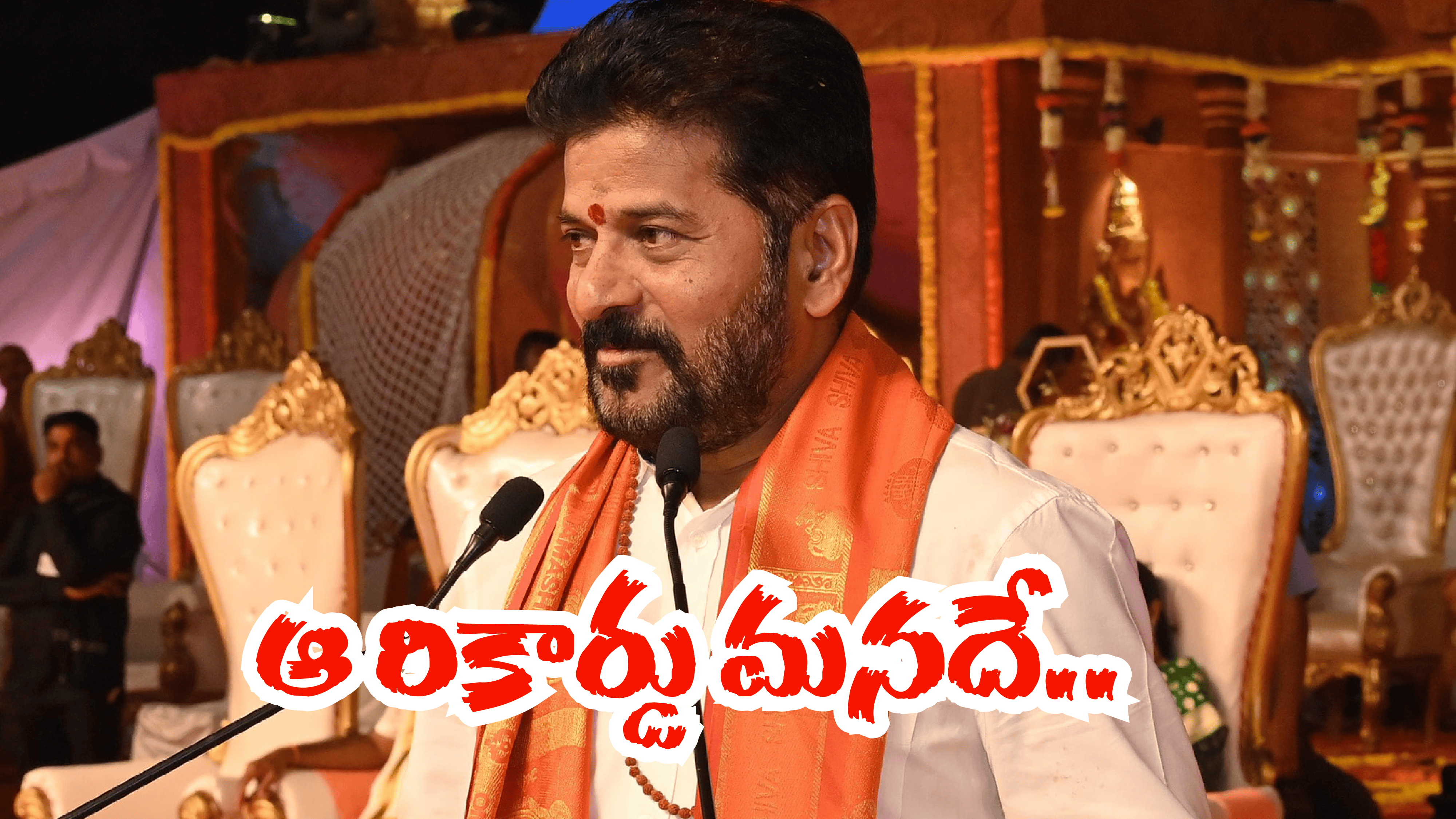 CM Revanth Reddy: ప్రజలకు మంచి చేస్తుంటే.. ఓర్వలేక బీఆర్ఎస్ కుట్రలు.. రాష్ట్రాభివృద్దే నా ధ్యేయం.. సీఎం రేవంత్