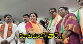BJP vs TDP: కూటమిలో సిగపట్లు.. ఆ జిల్లాలో భగ్గుమంటున్న టీడీపీ.. అసలు కథ ఇదే!