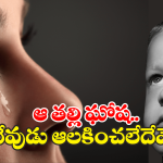 Borewell Incident: బోరుబావిలో 16 గంటలు.. బిడ్డ నరకం.. పూజల్లో తల్లి.. చివరికి మృత్యువు ఒడిలోకి!