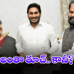 Seetharam Thammineni: జనసేనలోకి తమ్మినేని? బొత్స భేటి.. పార్టీ మార్పుపై క్లారిటీ!