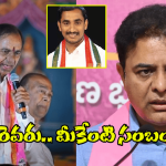 Sama Ram Mohan reddy: కేసీఆర్ ను టార్గెట్ చేస్తున్న కేటీఆర్.. అలా అనొద్దు ప్లీజ్.. సామా రామ్మోహన్ రెడ్డి