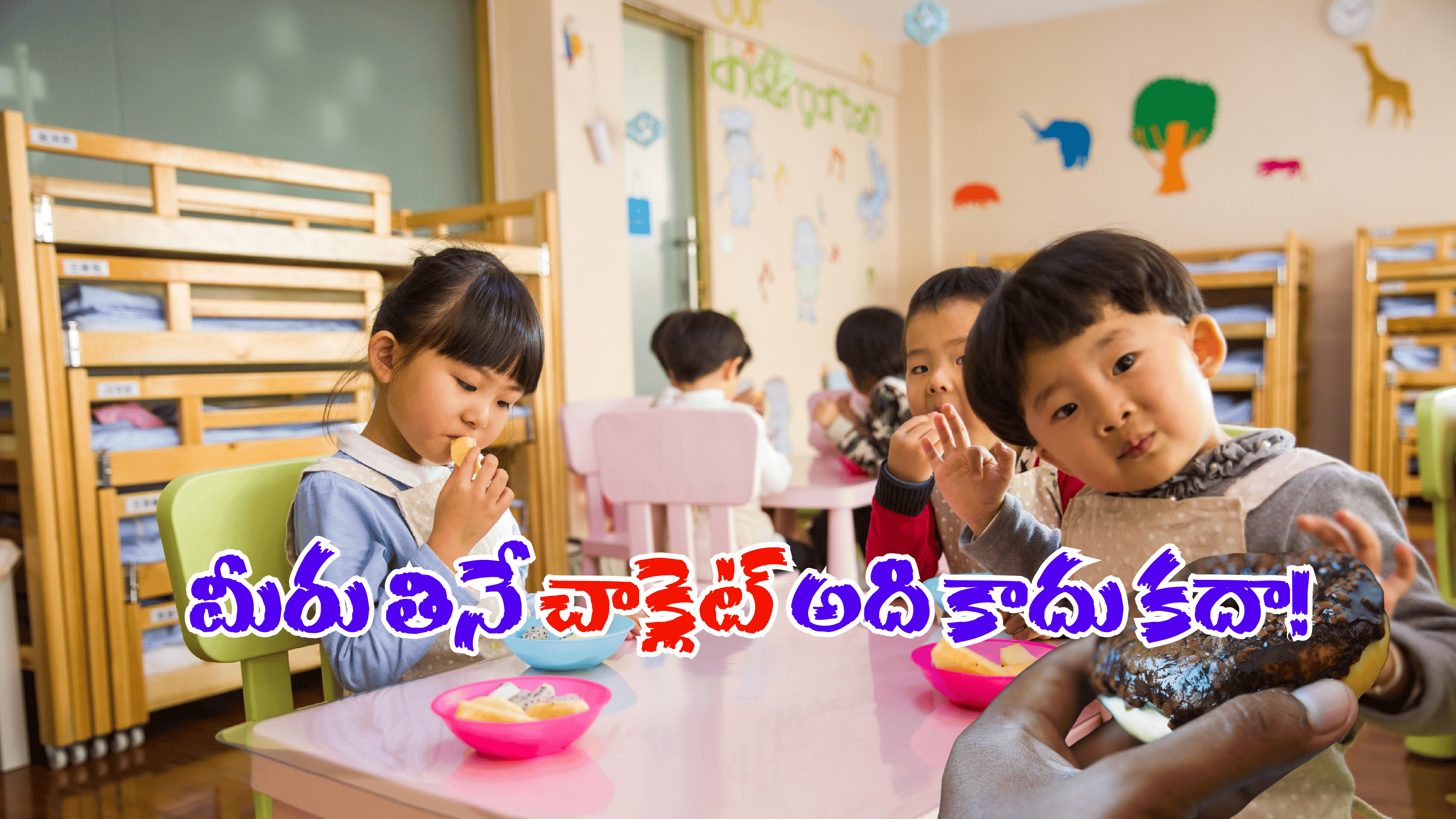 Ganja Chocolates: మీ పిల్లలు చాక్లెట్స్ తింటున్నారా.. ప్లీజ్ ఒక్కసారి చెక్ చేయండి