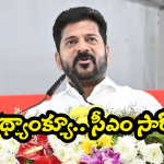 Rajiv Civils Abhaya Hastham Scheme: సీఎం రేవంత్ రెడ్డి ప్రోత్సాహం.. వారిలో ఆనందం.. అసలు విషయమిదే!