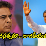 BRS Party: పెద్ద ప్లాన్ వేసిన కేటీఆర్.. కవిత ఇన్.. హరీష్ రావు సైడ్.. వాట్ నెక్స్ట్?