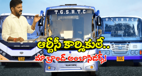CM Revanth Reddy: రవాణా రంగంలో తెలంగాణ టాప్.. బీఆర్ఎస్ పాలనలో అభివృద్ది శూన్యం.. సీఎం రేవంత్ రెడ్డి