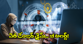 Bangalore Cyber Scam: అద్దెకు బ్యాంక్ అకౌంట్.. డబ్బే డబ్బు.. ఆశ పడితే ఇక అంతే!