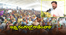 Mahila Shakti Bazar: మహిళా సంక్షేమానికి అధిక ప్రాధాన్యత.. కోటి మందిని కోటీశ్వరులను చేస్తా.. సీఎం రేవంత్ రెడ్డి