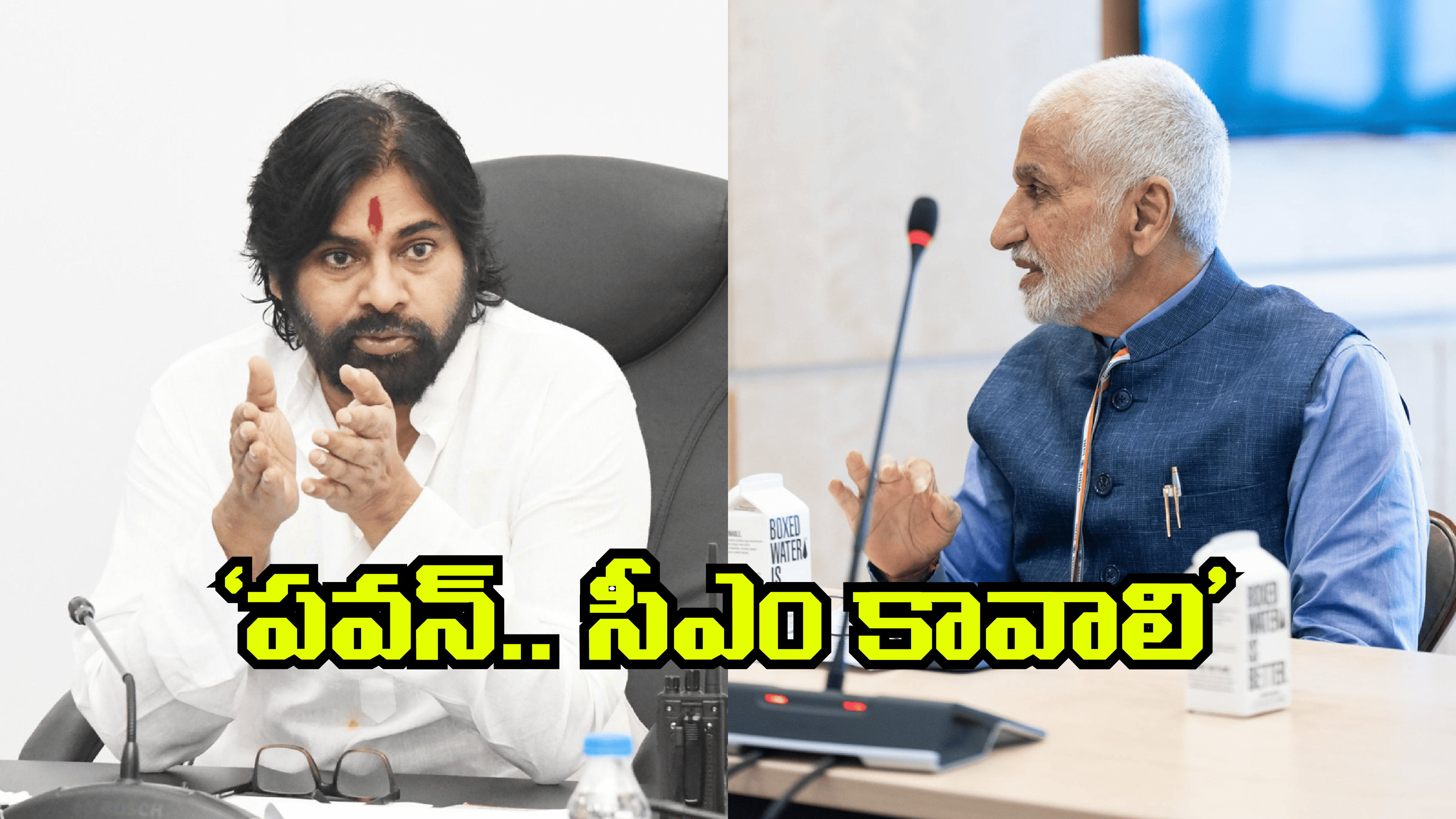 Vijayasai Reddy: పవన్ జాతీయ నేత.. చంద్రబాబు వృద్దుడు.. నేను ఒప్పుకోనంటూ వైసీపీ ఎంపీ ట్వీట్