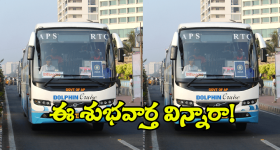 APSRTC Employees: ఆర్టీసీ ఉద్యోగులకు శుభవార్త.. అలవెన్స్ పై కీలక ప్రకటన చేసిన ప్రభుత్వం