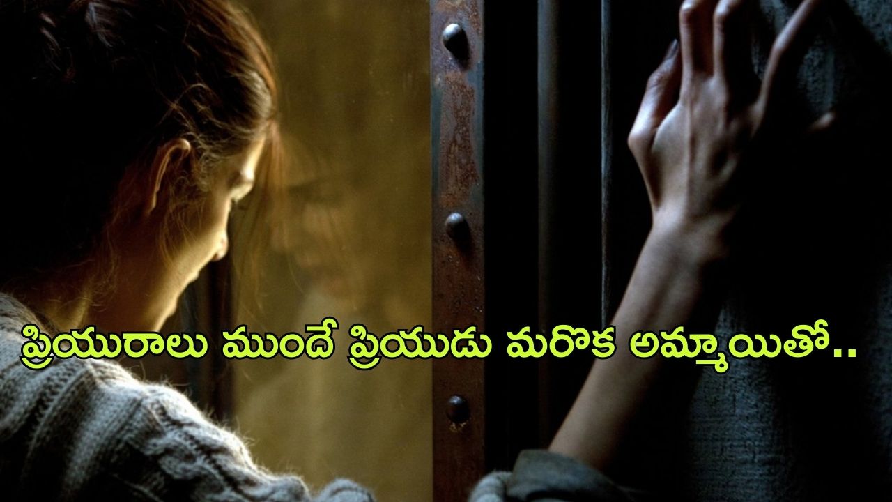 OTT Movie : బాయ్ ఫ్రెండ్ ని టెస్ట్ చేద్దామనుకొని తానే ఇరుక్కుపోయే తింగరబుచ్చి