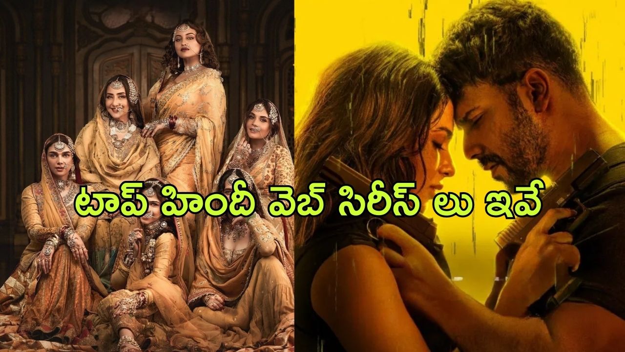 Top Web Series in OTT 2024 : 2024లో ఓటీటీని డామినేట్ చేసిన టాప్ వెబ్ సిరీస్ లు… ఏ ఓటీటీలో ఉన్నాయో తెలుసా?