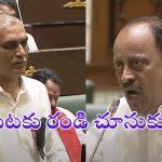 Revuri Prakash Reddy on BRS: ఫార్ములా రేస్‌ ఇష్యూ.. స్పీకర్‌పై కాగితాలు విసిరిన బీఆర్ఎస్ ఎమ్మెల్యే