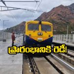 Udhampur-Srinagar-Baramulla Rail Link: కత్రా-రియాసి సెక్షన్‌ లో ట్రయల్ రన్ సక్సెస్, ఓపెనింగ్ కు ఉధంపూర్-శ్రీనగర్-బారాముల్లా రైల్వే లింక్ రెడీ!