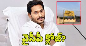 BIG Shock To YS Jagan: జగన్‌కు బిగ్ షాక్‌.. కడప కార్పొరేషన్‌లో 15 కార్పొరేటర్లు జంప్!