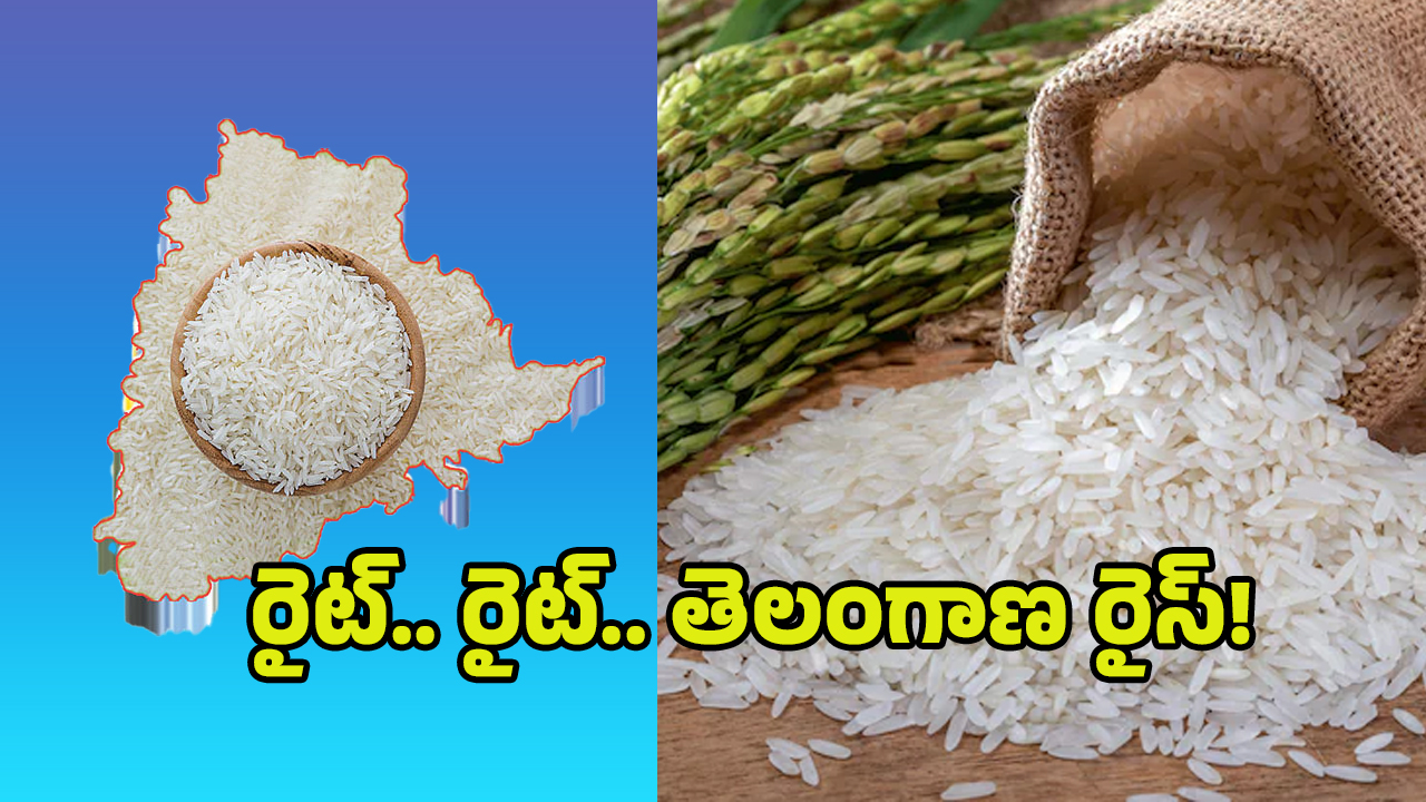 Telangana Rice: ‘మాకు తెలంగాణ బియ్యం కావాలి’ – రాష్ట్ర ప్రభుత్వాన్ని కోరిన ఫిలిప్పీన్స్.. ఎందుకంత డిమాండ్..?