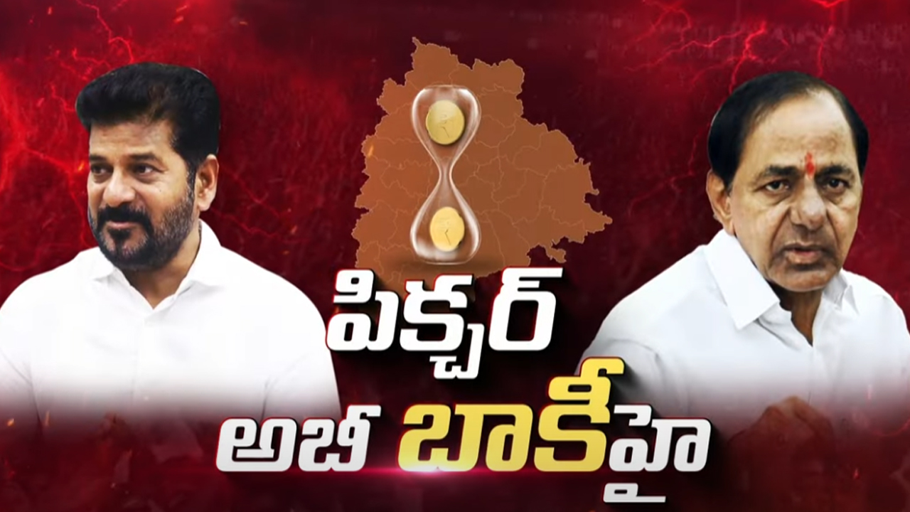 Telangana Debts: కేసీఆర్ చేసిన అప్పులు ఇవే.. ఆర్బీఐ రిపోర్ట్‌లో ఏముంది..?