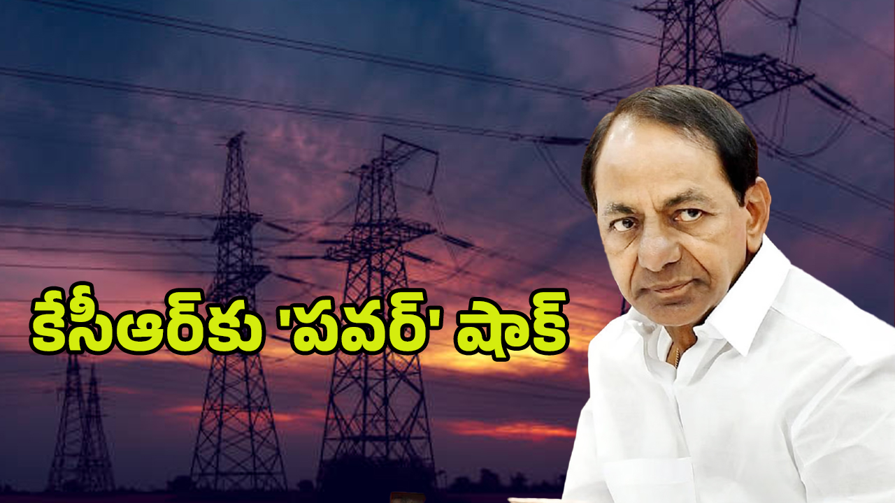 BIG Shock To KCR: కేసీఆర్‌కు ‘పవర్’ షాక్..? త్వరలో అరెస్ట్..!