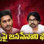 Pawanklayan Vs YS jagan: జగన్‌కు షాక్.. ఏజెన్సీపై జనసేనాని ఫోకస్
