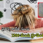 Chaitanya College: ఒత్తిడి తట్టుకోలేకపోతున్నామంటూ గోడపై రాతలు..  చైతన్య గర్ల్స్ క్యాంపస్‌లో వినూతన నిరసన!