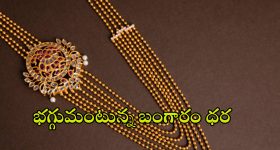 Today Gold Rate: మహిళలకు షాకింగ్ న్యూస్.. మళ్లీ పెరిగిన గోల్డ్ రేట్స్.. తెలుగు రాష్ట్రాల్లో తులం ఎంతంటే..