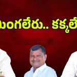 Tummala – MLA Adinarayana: మింగలేరు.. కక్కలేరు.. ఇద్దరు మంత్రుల మధ్య నలిగిపోతున్న ఎమ్మెల్యే