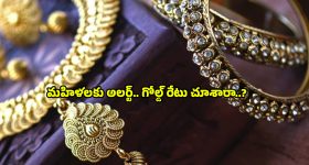 Today Gold Rate: న్యూయర్‌కి ముందు షాకిచ్చిన బంగారం ధర.. మరీ ఇంతలా పెరిగిందేంటి..?