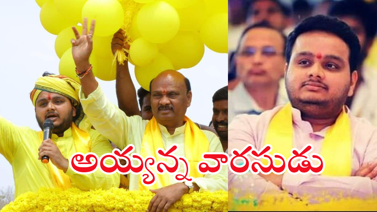 Chintakayala Vijay: పిట్ట కొంచెం కూత ఘనం.. పెద్దల సభకు చిన్నోడు..!