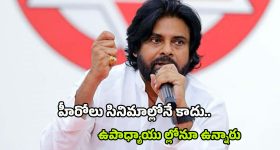 Pawan Kalyan: కడపలో ఇంత సమస్య ఉందని అనుకోలేదు: పవన్ కళ్యాణ్