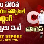 CM Revanth Reddy: సైబర్ దాడులను ఎదుర్కొనేలా గూగుల్ సేఫ్టీ సెంటర్