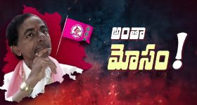 BRS: బాపుకు బలుపు..! బీఆర్ఎస్ అక్కసు వెనుక కథ ఇదే..!