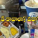 Vande Bharat Express: రైల్వేశాఖ కీలక నిర్ణయం, వందే భారత్ ఎక్స్‌ ప్రెస్‌ లో కొత్త రూల్!