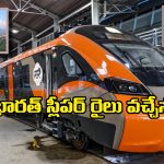 Vande Bharat Sleeper:  జస్ట్ 13 గంటల్లో ఢిల్లీ నుంచి శ్రీనగర్‌కు..  వందే భారత్ స్లీపర్ రైలు ప్రారంభం ఎప్పుడంటే!