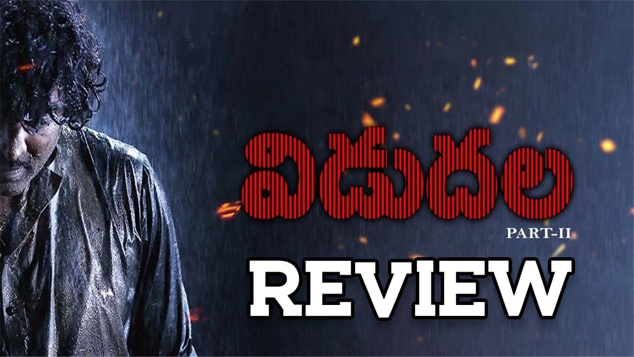 Viduthalai Part 2 Movie Review : విడుదల పార్ట్ 2 మూవీ రివ్యూ