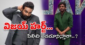 Vijay Sethupathi : పాపం విజయ్… గెస్ట్ అని పిలిచి అవమానించిన నాగార్జున..?